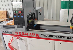 CNC-455三軸無(wú)尾料切鋁機(jī)